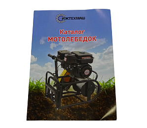Каталог мотолебедок Ижтехмаш, цветная книжечка