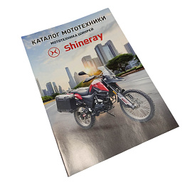Каталог "Каталог мототехники SHINERAY"