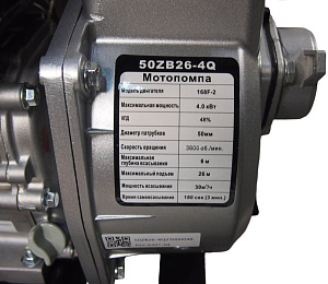 Мотопомпа LIFAN 50ZB26-4Q Eco