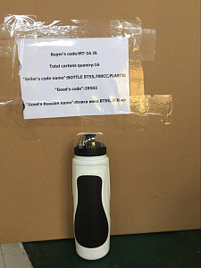 Фляга вело 700мл, белая с черным CIGNA (DC-BT55)