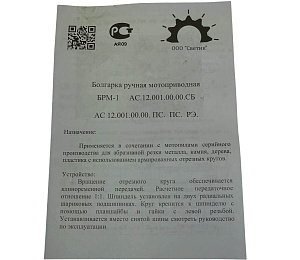 Насадка-болгарка ИТМ (ИАР-1), к б/п (подходит на Штиль) 180-250 (болгарка) цо 22мм, диск 180мм