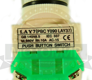 Трехскоростной переключатель ATV RATCHET (33)