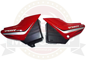 Облицовка боковая  (компл.) YBR125