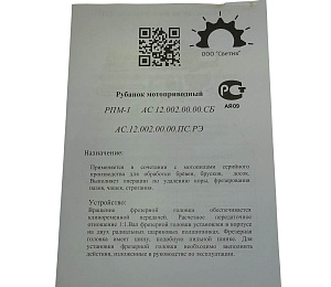 Насадка-кородер "КОРОЕД", ИТМ, нож 100 мм, к б/п (подходит на Штиль) 180-250, вес 3,1 кг