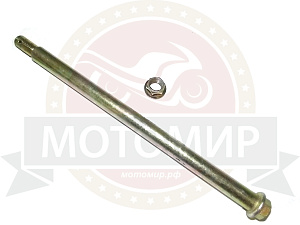 Ось переднего колеса (М16*1.5мм*340мм) трицикл Лифанв сборе